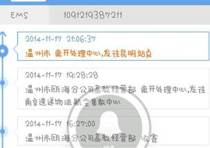 物流信息不一致，如何辨別與應對？